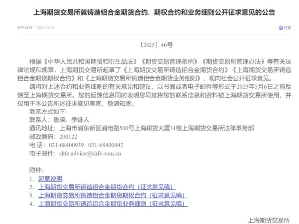 鑫策略 新品种来了！上期所发布 来看要点！