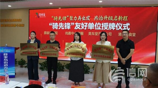 荣立通 织密关爱网 青岛西海岸新区薛家岛打造新就业群体友好街道