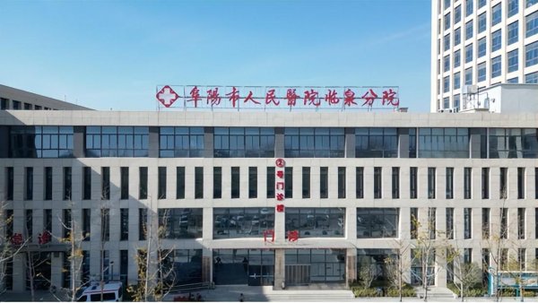合优投资 一家“垫底”卫生院大逆袭!床位达300张